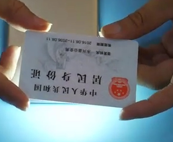 还在为身份证消磁烦恼吗?一个创可贴帮你搞定一切,简单实用!