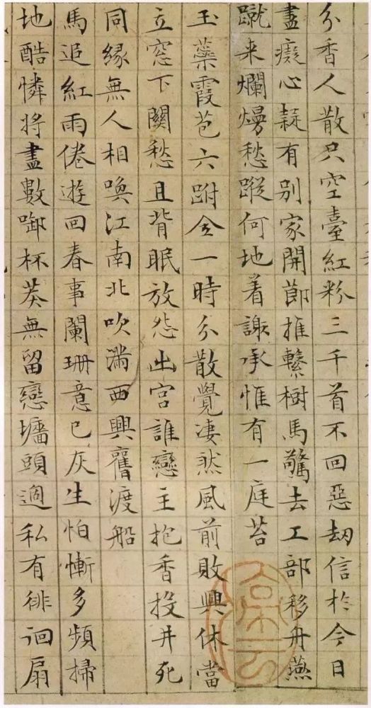 文征明小楷落花诗册欣赏