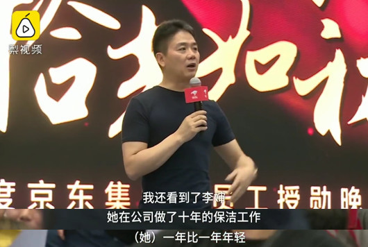 刘强东：我司机都请得起司机 保洁阿姨一年比一年年轻
