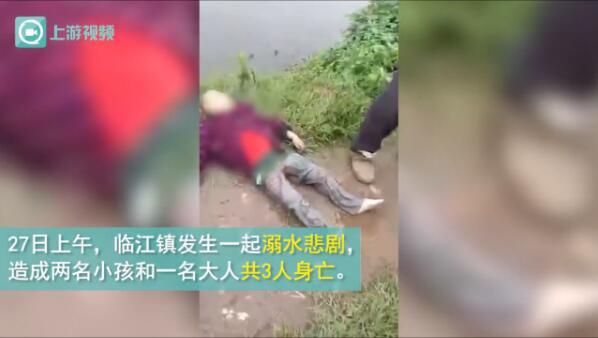 重庆发生一起溺水事故 3人身亡_大渝网_腾讯网