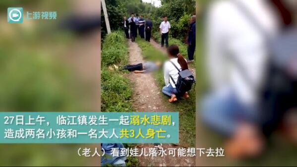 重庆发生一起溺水事故 3人身亡_大渝网_腾讯网