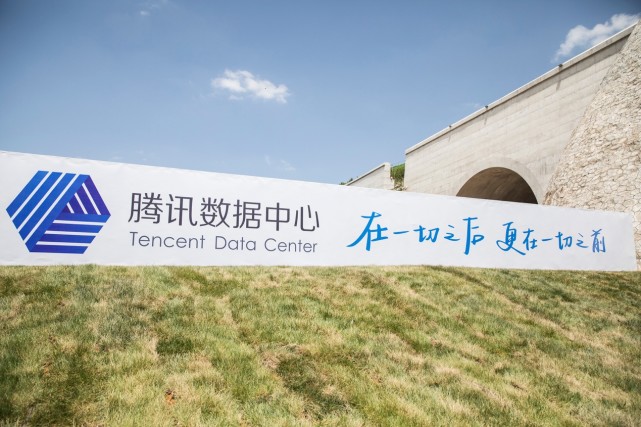 马化腾开启贵安七星数据中心试运行,数字新生
