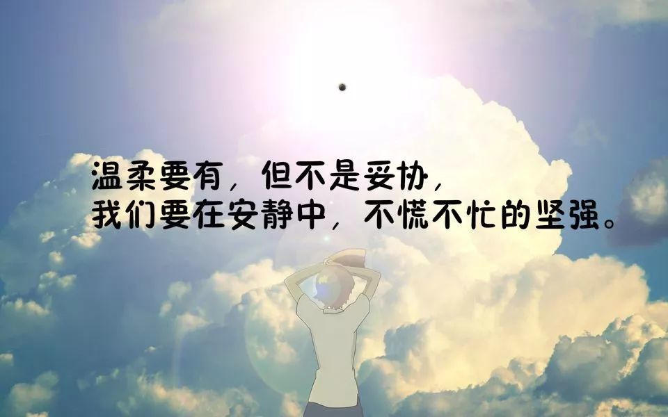 早晨最经典的正能量句子,微信早安激励人的励志语句