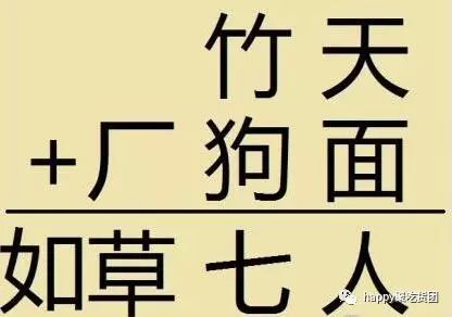 不共什么成语_不舍得字有什么成语(3)