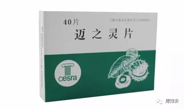 介绍了痔疮术后常用口服药地奥司明,今天给您介绍另一款常用药:迈之灵