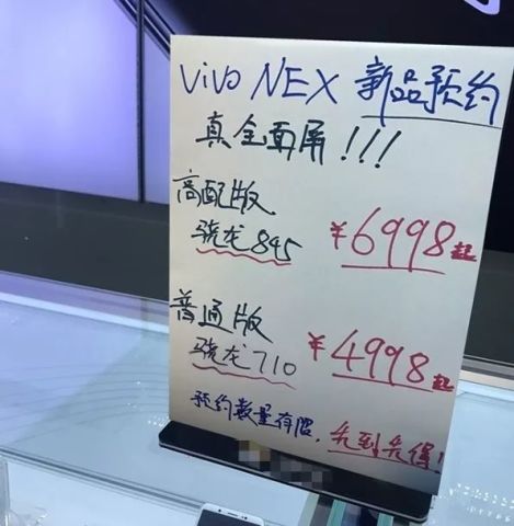 ivoNEX俩版本入网 屏占近100% OPPOFindX配