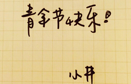 出生28天被亲妈抛弃，7岁见面却叫了声阿姨，他的童年好可怜！（组图） - 29