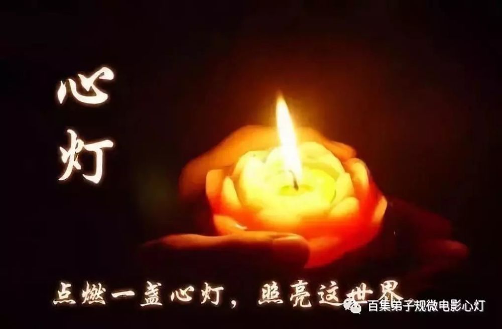 百集弟子规微电影《心灯》第三集预告!