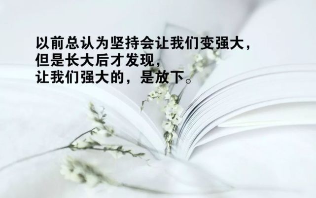 2021最新微信励志经典语录