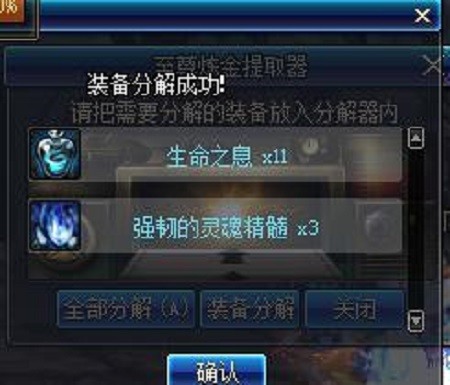 DNF:524改版后,新异界下的副职业选择,分解师