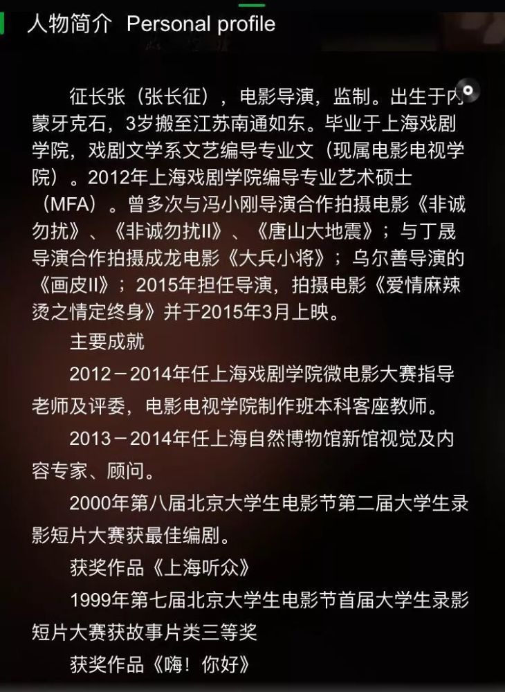 如东人导演的网剧《反赌》定档年中,张冬毅解密赌球黑幕