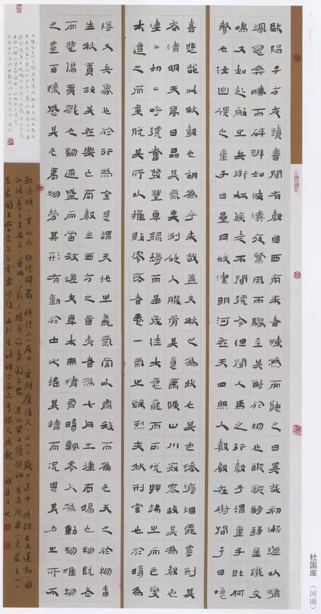 全国第三届隶书大展优秀作品回顾