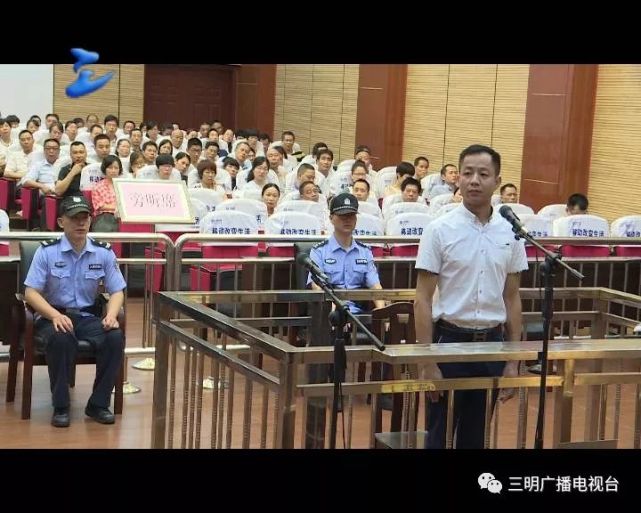 三明一乡镇镇党政办主任被公开审理!只因他做