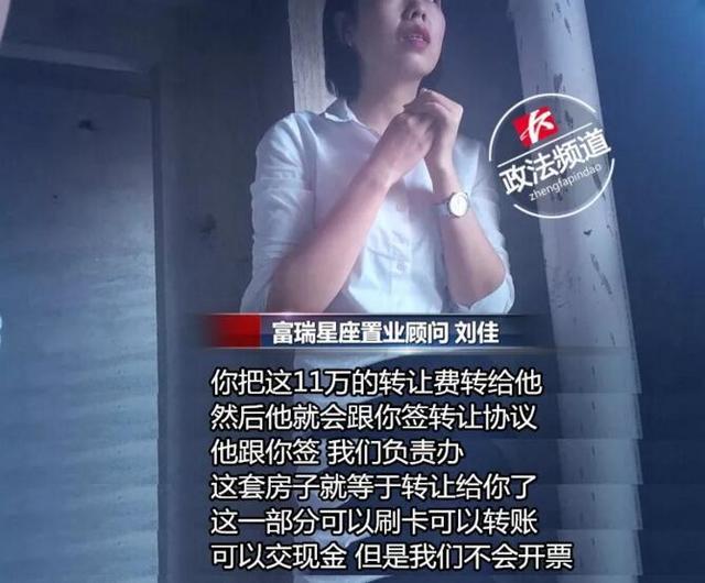 小区价外加价被调查 买房先付十几万转让费