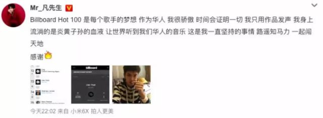 超争气！吴亦凡新歌打入美国Billboard排行榜前100，创华人最高