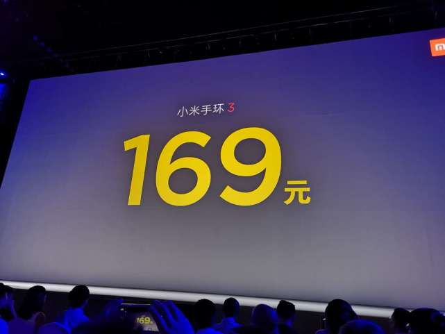 小米手环3发布:新增运动副屏 售价169元