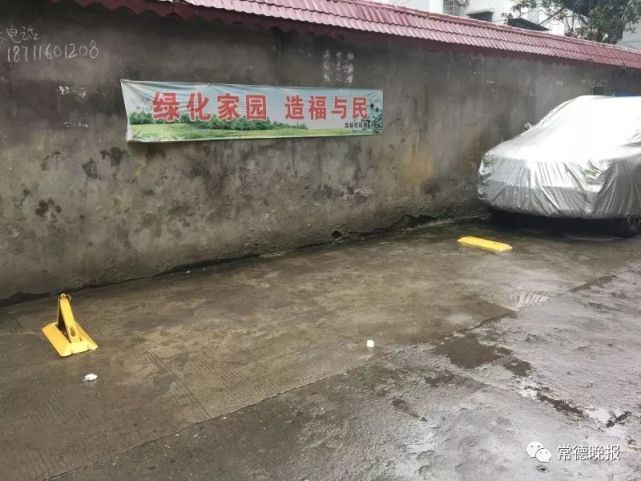 常德:私装地锁圈车位 公共资源谁维护