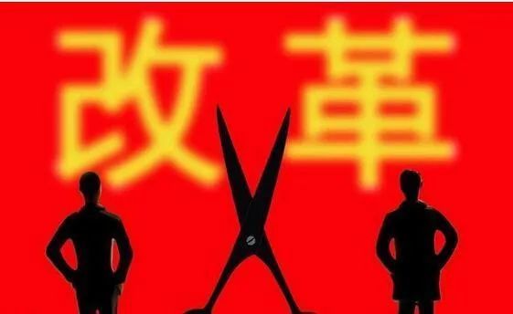 郴州经营类事业单位改革出台 2020年底前完成