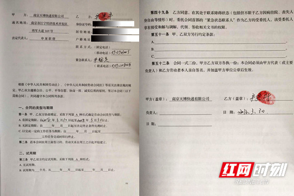 邵阳一物流司机死在江西天天快递宿舍 家属称