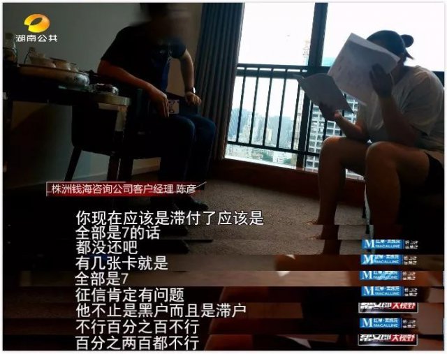 追踪!株洲地下华尔街:篡改黑户征信报告赚