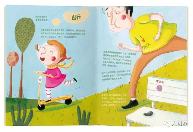我相信你会和我一样,在亲子阅读的过程中和孩子彼此露出会心一笑