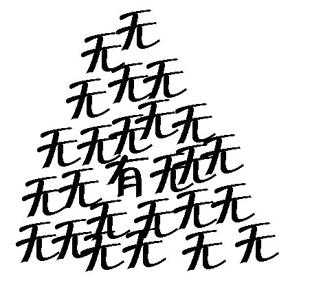 似什么似成语_成语故事图片(2)
