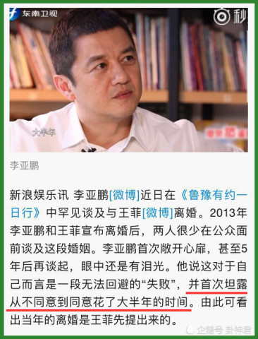 首谈离婚内幕，李亚鹏暗示自己一片痴情，王菲毅然舍家离去？