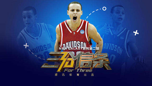 小学生儿童节很快乐 库里童心不改三分信条犀