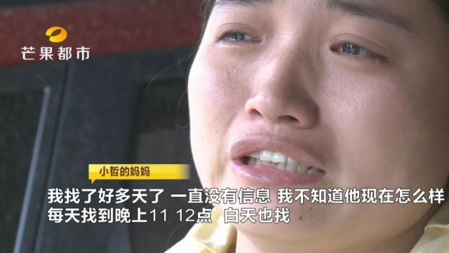 急呼叫!长沙14岁初中生7天没音讯 事发前曾借钱