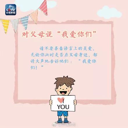 也是全球父母节!