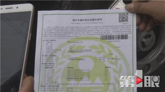 重庆新车注册登记有环保新规 消费者购车注意“两看”