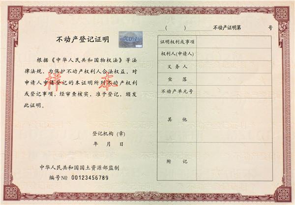 上海人口登记_流动人口登记证明图片(3)