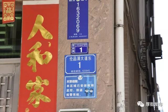 河田大道或变河田大街!厚街有1170条路需改