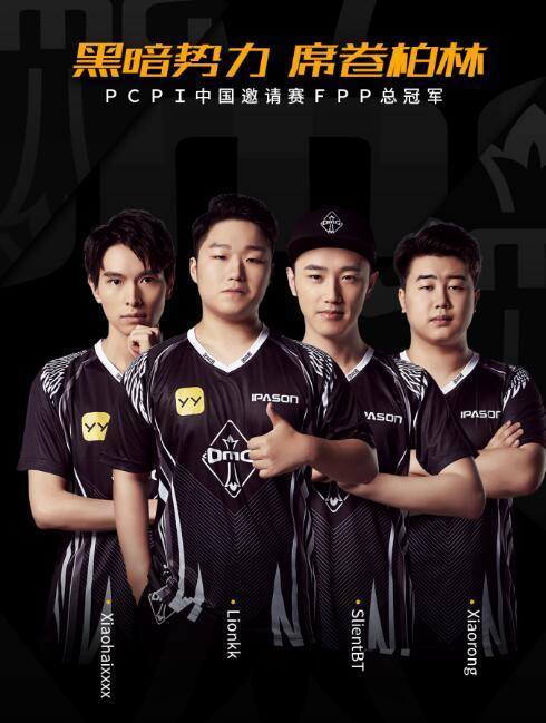 OMG力压群雄剑指绝地求生世界冠军 周莉莉桥