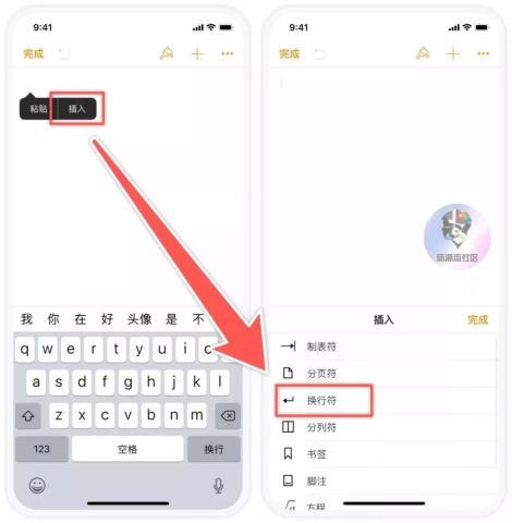 iphone自带输入法微信聊天时如何换行?