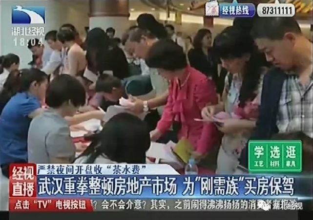 国家颁布公积金买房新政 武汉重拳整顿房地产