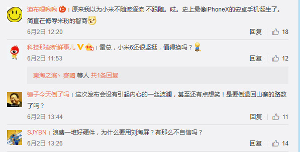 雷军微博晒小米8背部宣传图引热议 网友:完美