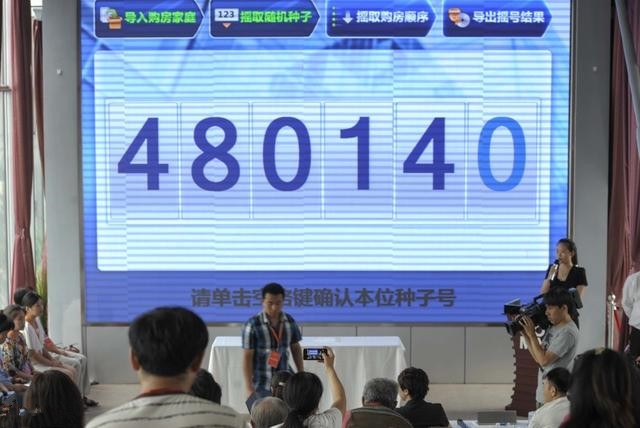 西安买房摇号内定事件处理结果出来了,但其他
