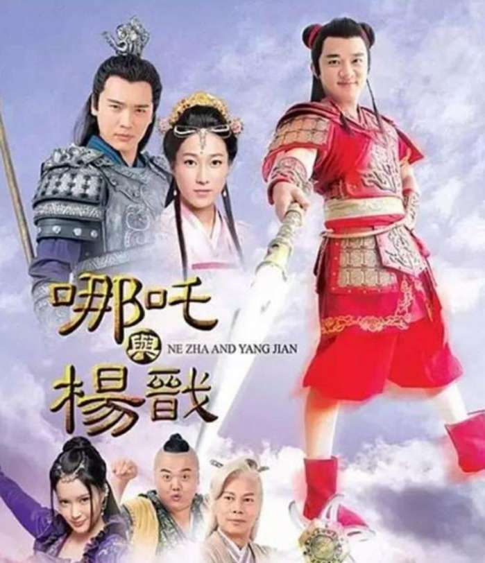颖儿的这部剧名叫《哪吒与杨戬》,15年杀青,剧情设定简直颠覆了整个