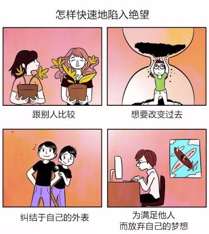 有深度,有内涵的17幅漫画,看完你会沉思!