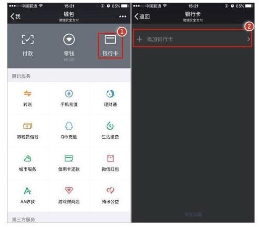 再不实名制就不能微信发红包了?这里有一份实