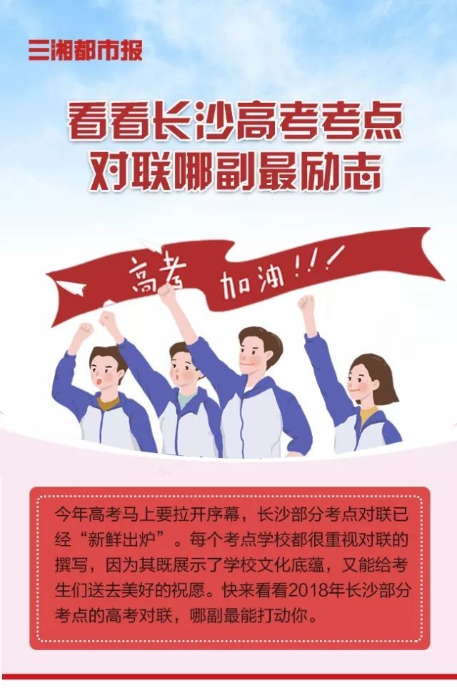 2018高考6月6日下午可踩点这些物品禁带进