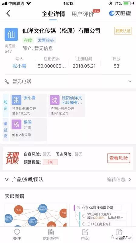 仙洋公司再扩张!松原开分部,毗邻王小佳工作室