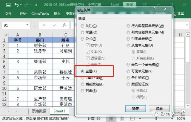 WPS怎样排序户籍人口_龙川户籍人口(3)