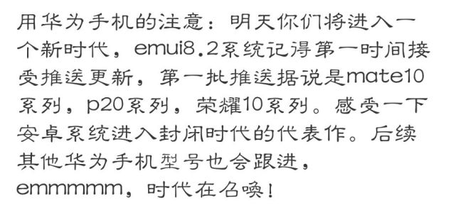 榮耀Play參數配置全面曝光 預裝EMUI8.2系統將推兩版本 