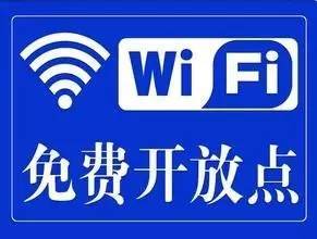 河北将成为最省流量省份 一个WiFi密码连接全