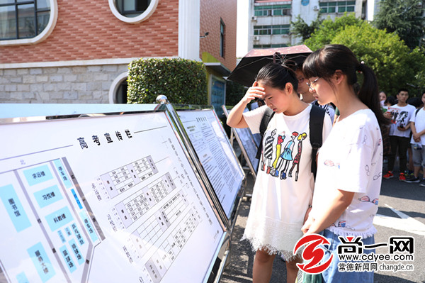常德市今年高考报名31478人 比去年增加844人