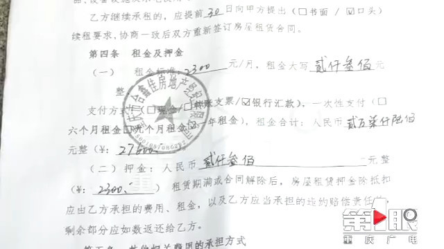 房租优惠打七折 可不到半年托管公司就跑了