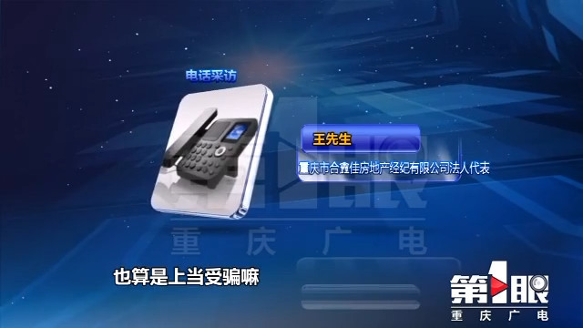 房租优惠打七折 可不到半年托管公司就跑了