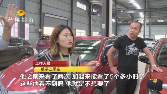 买家在长沙瓜子二手车市场取车 发现车辆有刮